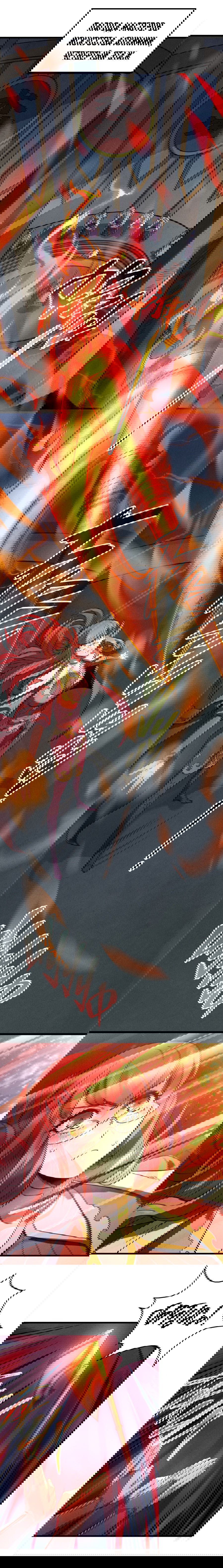 Манга Сильнейший во все времена - Глава 15 Страница 4