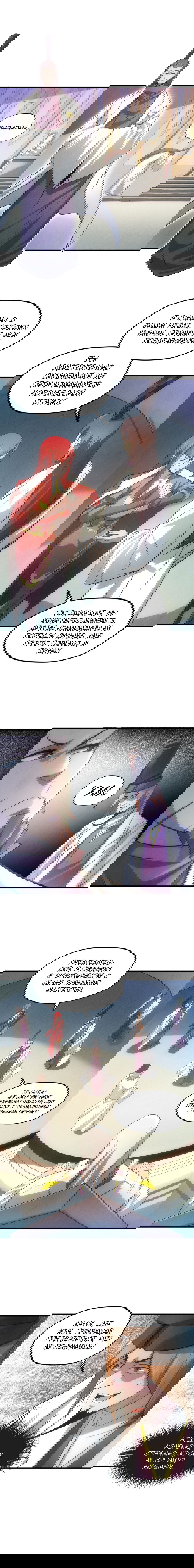 Манга Сильнейший во все времена - Глава 15 Страница 12