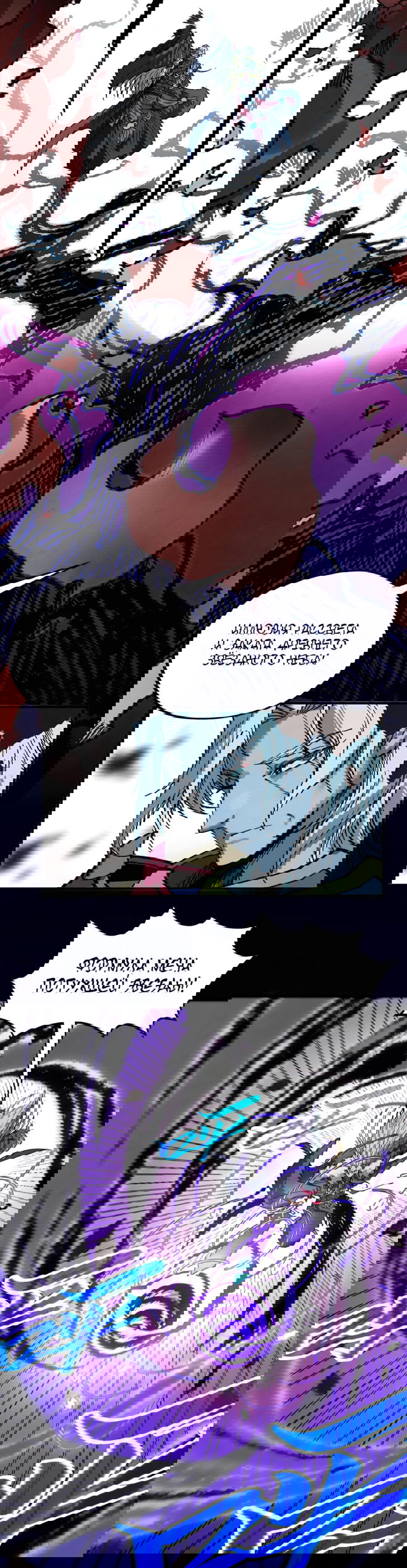 Манга Сильнейший во все времена - Глава 423 Страница 15