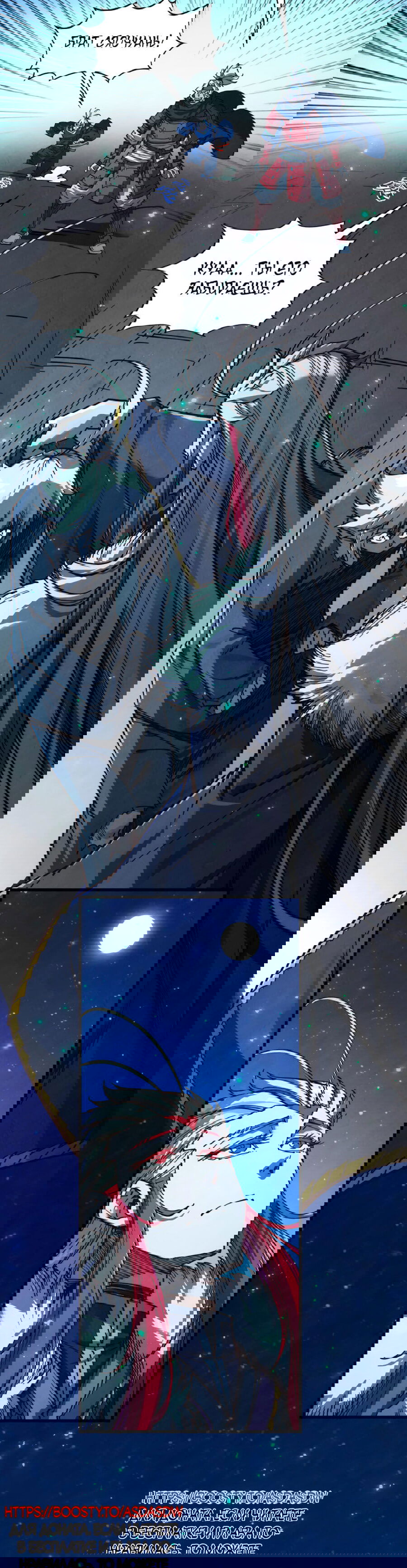 Манга Сильнейший во все времена - Глава 423 Страница 26