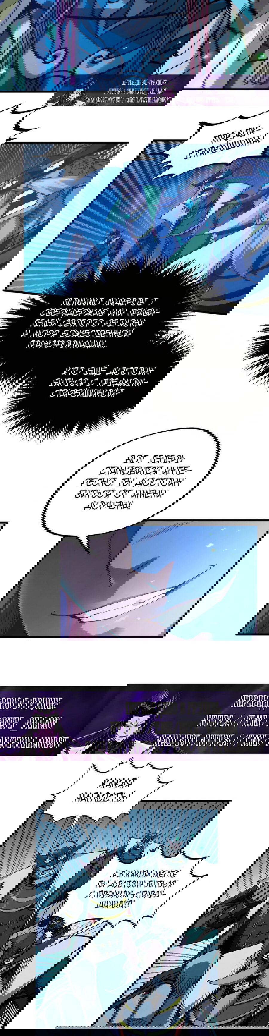 Манга Сильнейший во все времена - Глава 423 Страница 9