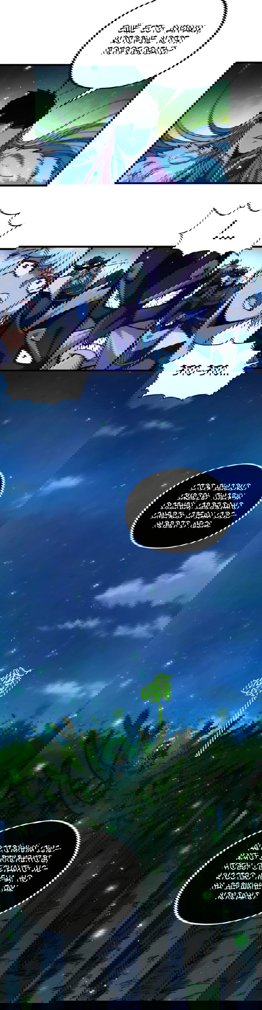 Манга Сильнейший во все времена - Глава 423 Страница 5