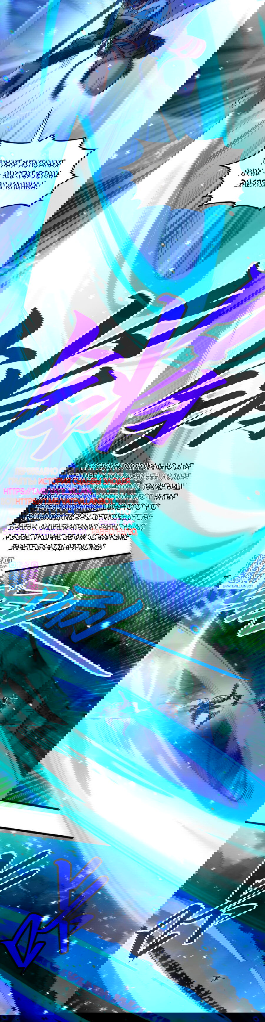 Манга Сильнейший во все времена - Глава 423 Страница 2