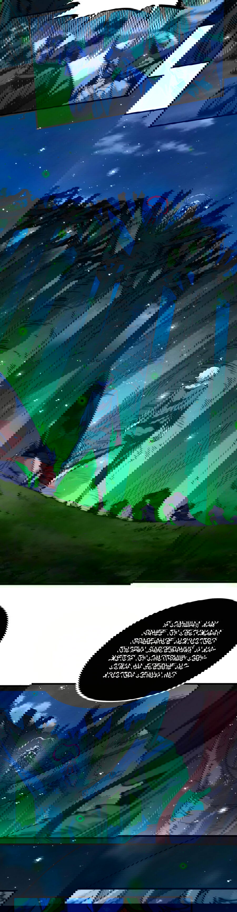 Манга Сильнейший во все времена - Глава 423 Страница 7