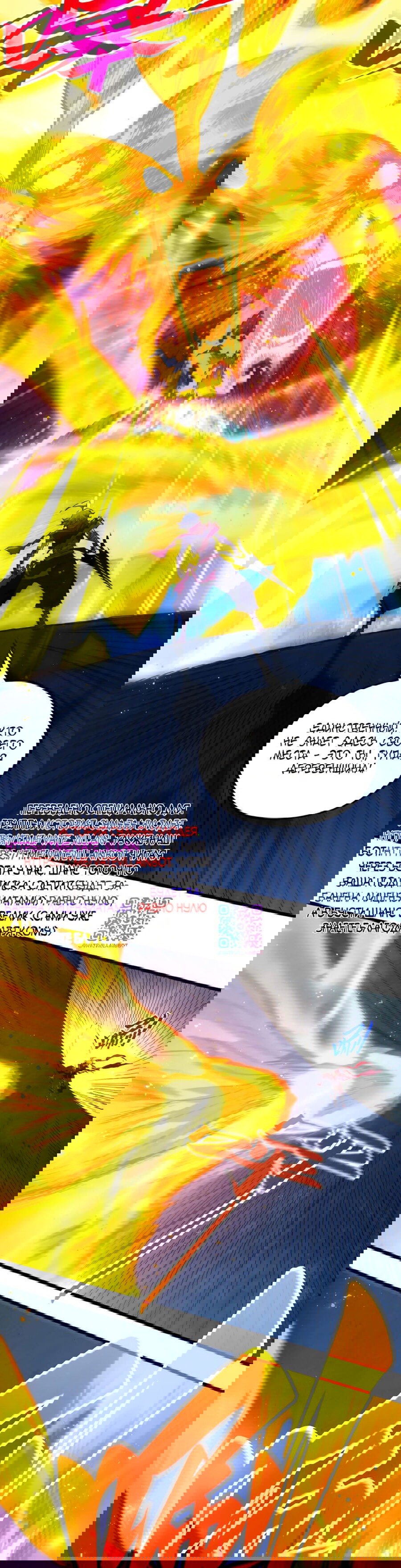 Манга Сильнейший во все времена - Глава 425 Страница 2