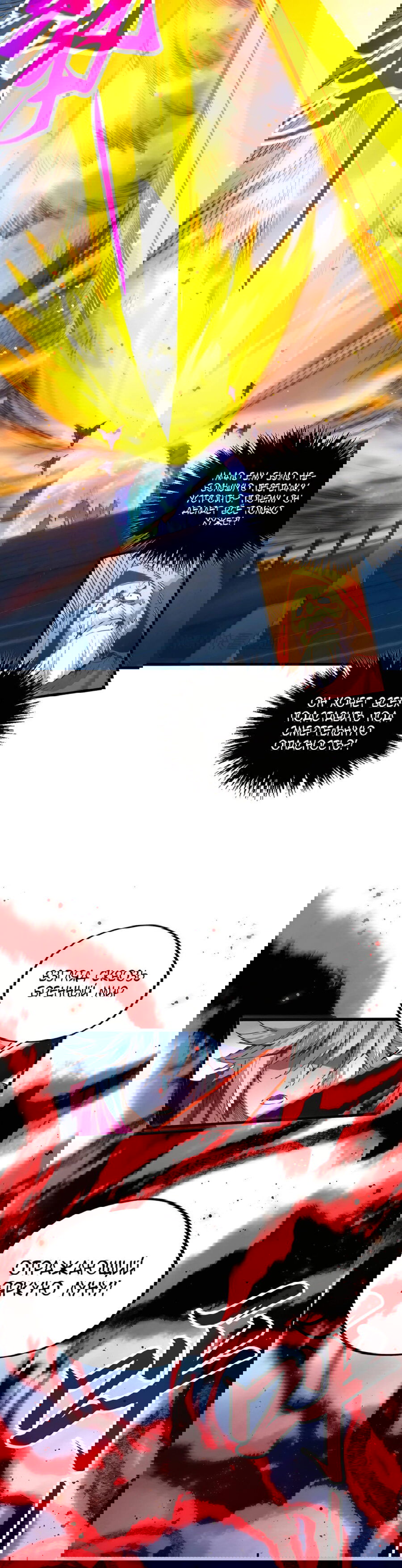 Манга Сильнейший во все времена - Глава 425 Страница 5