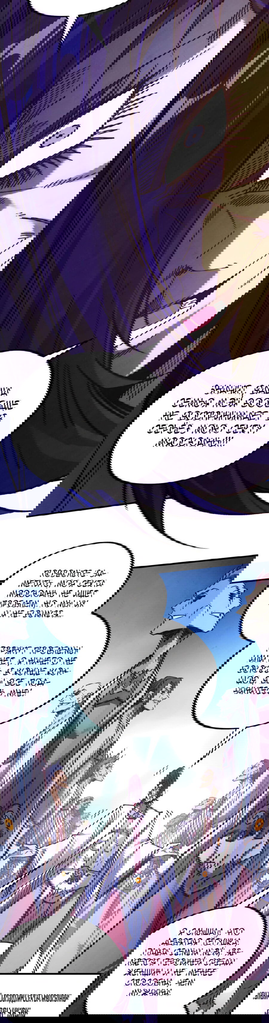 Манга Сильнейший во все времена - Глава 427 Страница 2