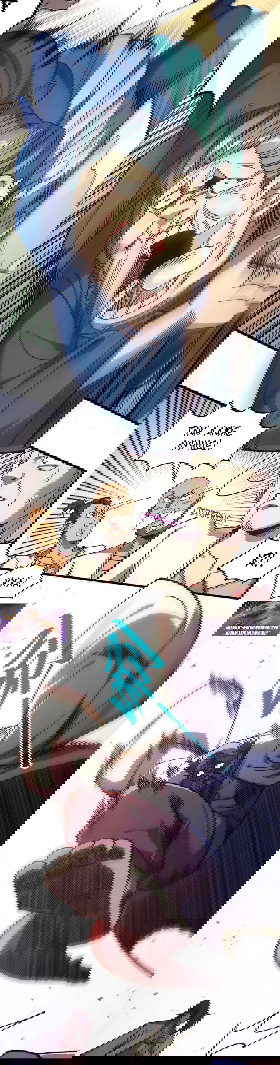 Манга Сильнейший во все времена - Глава 427 Страница 6