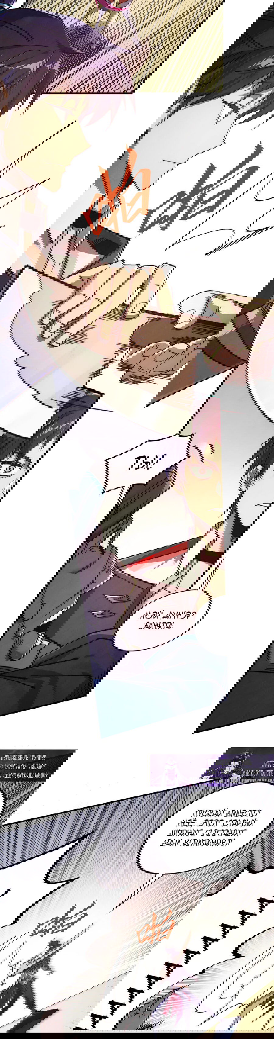 Манга Сильнейший во все времена - Глава 427 Страница 5