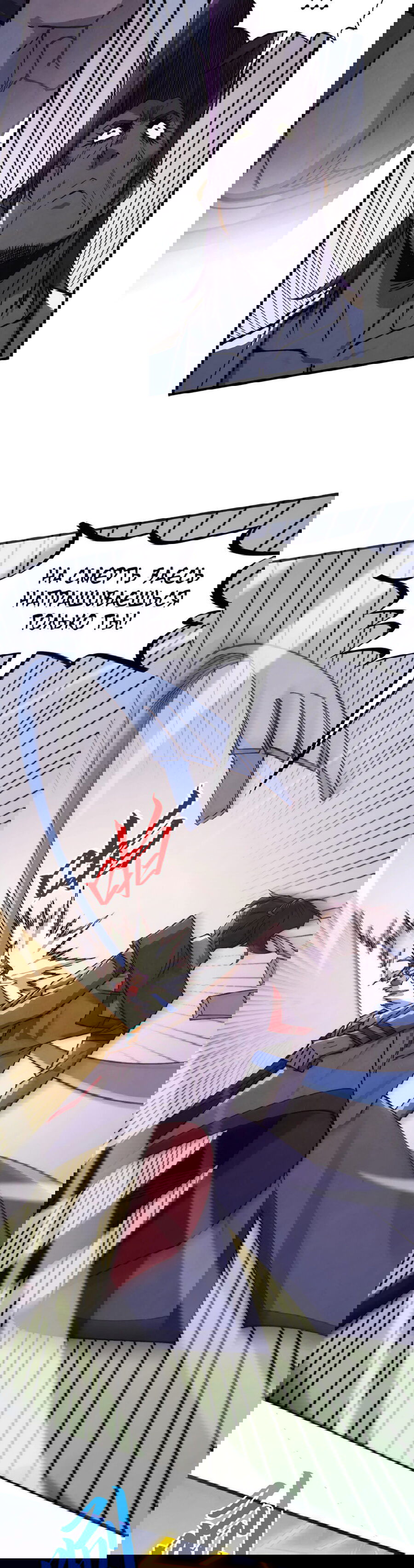 Манга Сильнейший во все времена - Глава 427 Страница 15