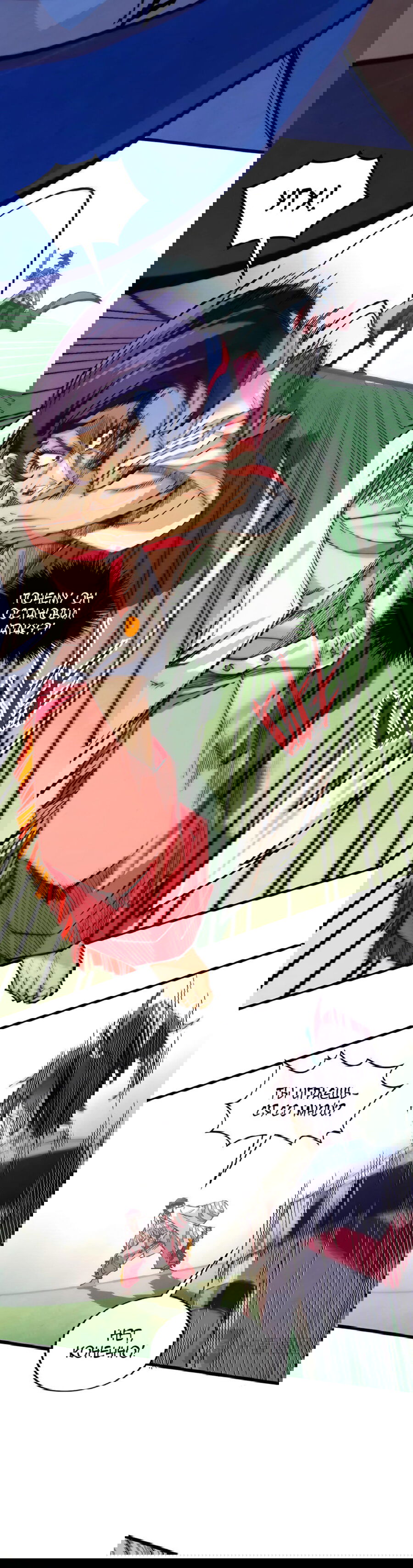 Манга Сильнейший во все времена - Глава 427 Страница 19