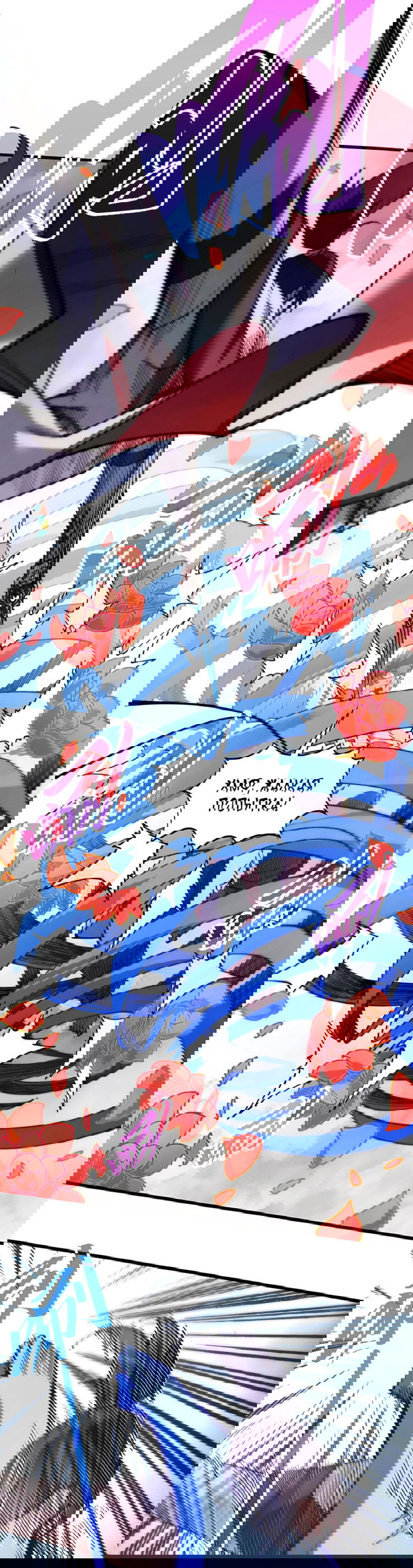 Манга Сильнейший во все времена - Глава 427 Страница 17