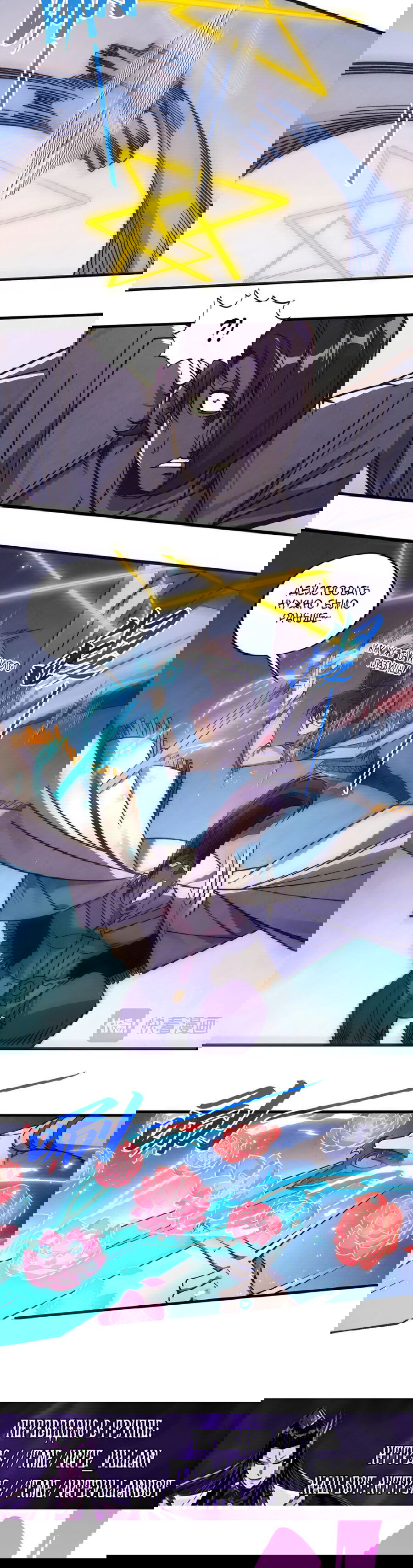 Манга Сильнейший во все времена - Глава 427 Страница 16