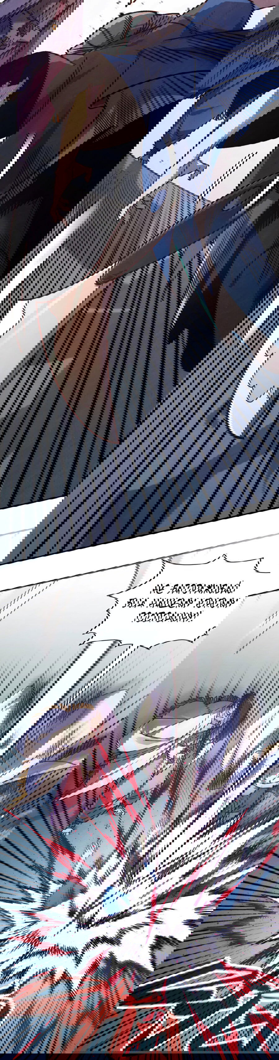 Манга Сильнейший во все времена - Глава 427 Страница 7