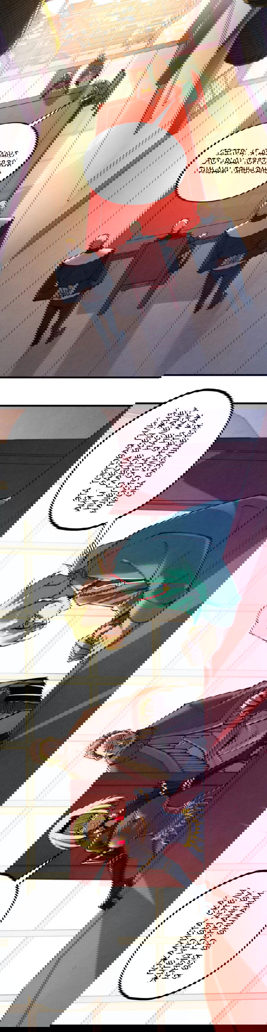 Манга Сильнейший во все времена - Глава 438 Страница 2