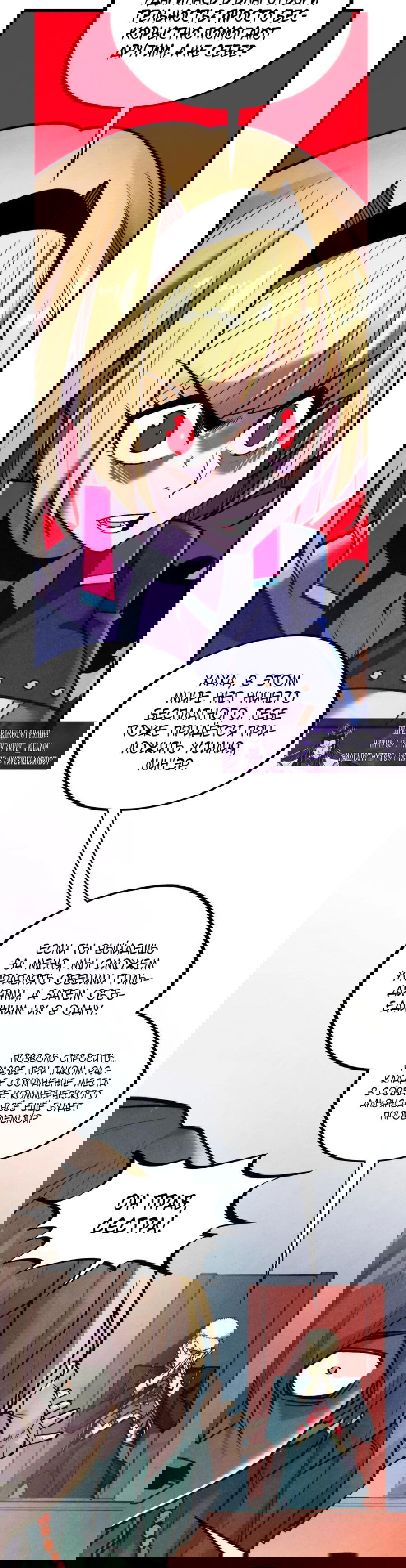 Манга Сильнейший во все времена - Глава 438 Страница 8