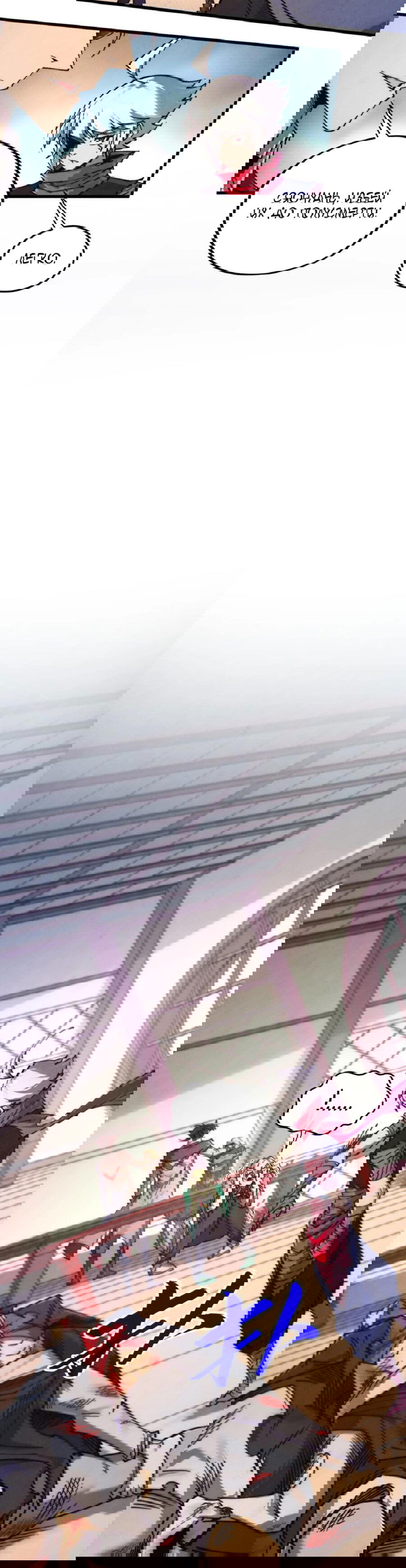 Манга Сильнейший во все времена - Глава 438 Страница 33