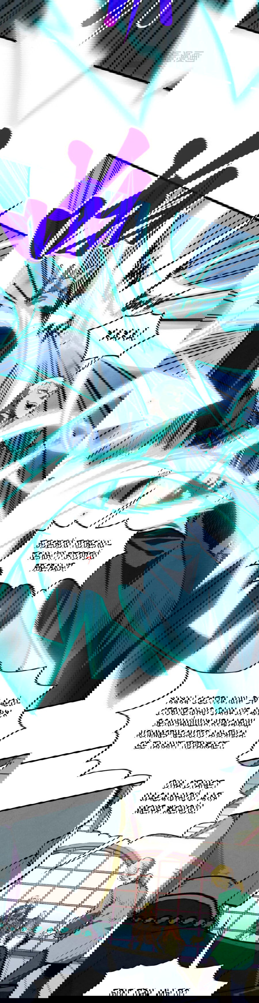 Манга Сильнейший во все времена - Глава 438 Страница 17