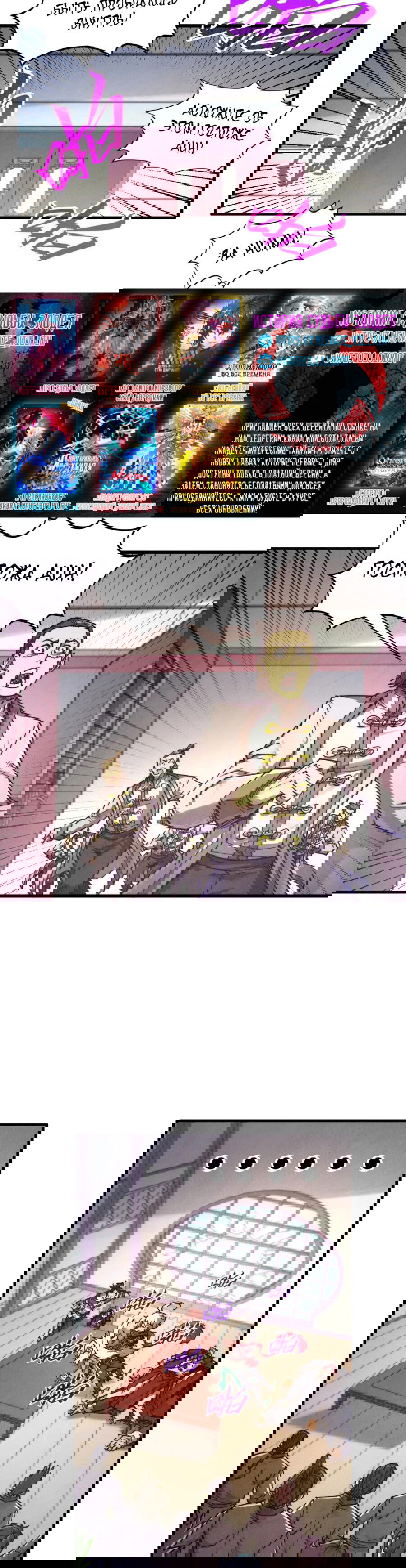 Манга Сильнейший во все времена - Глава 438 Страница 37