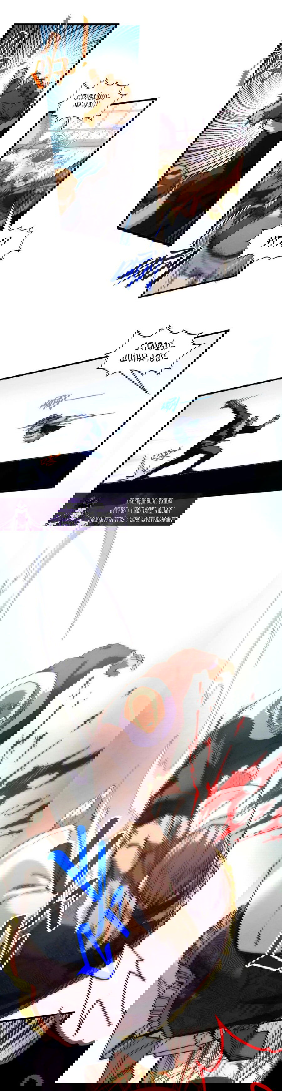 Манга Сильнейший во все времена - Глава 438 Страница 24