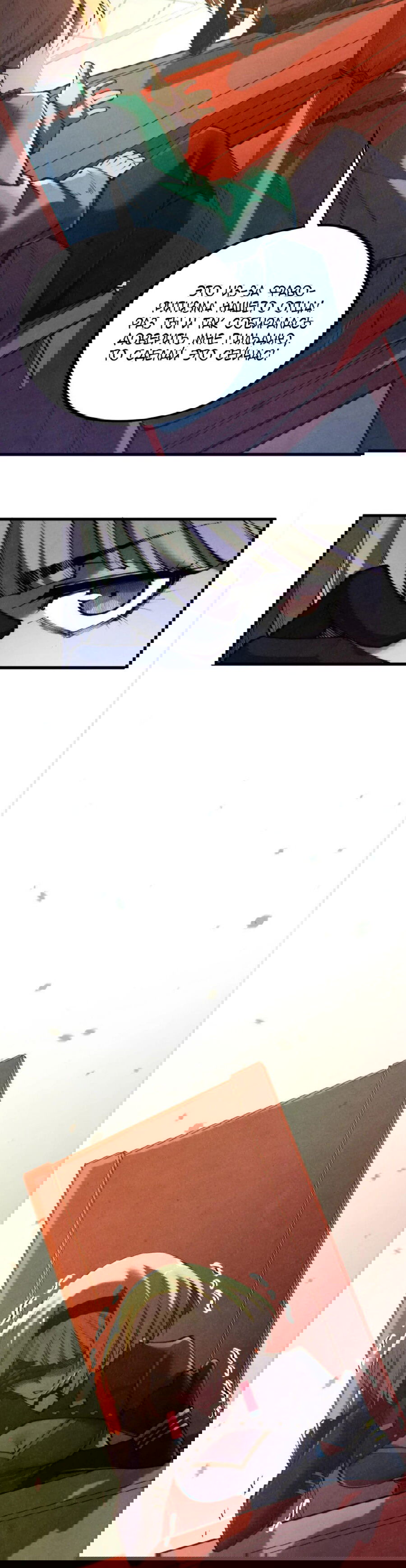 Манга Сильнейший во все времена - Глава 438 Страница 11