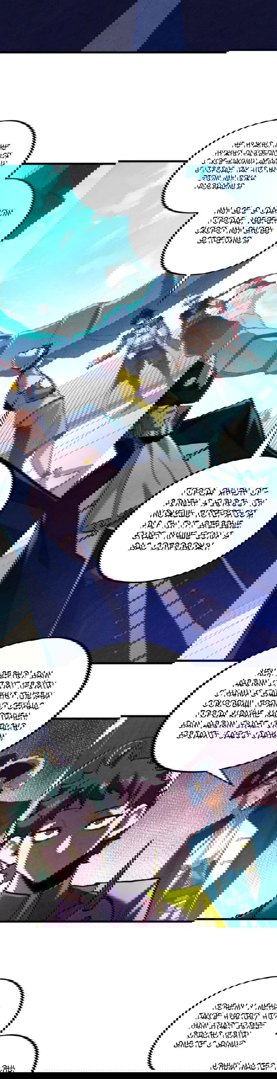 Манга Сильнейший во все времена - Глава 437 Страница 10