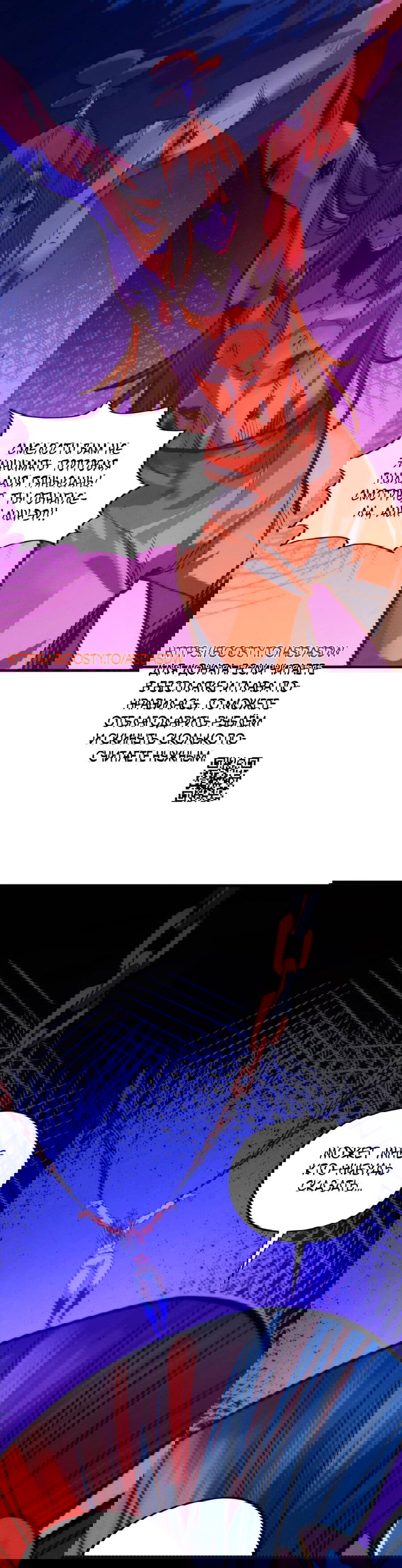 Манга Сильнейший во все времена - Глава 440 Страница 36