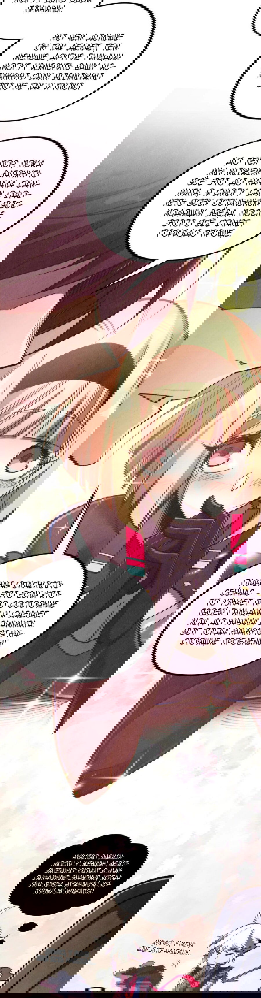 Манга Сильнейший во все времена - Глава 439 Страница 10