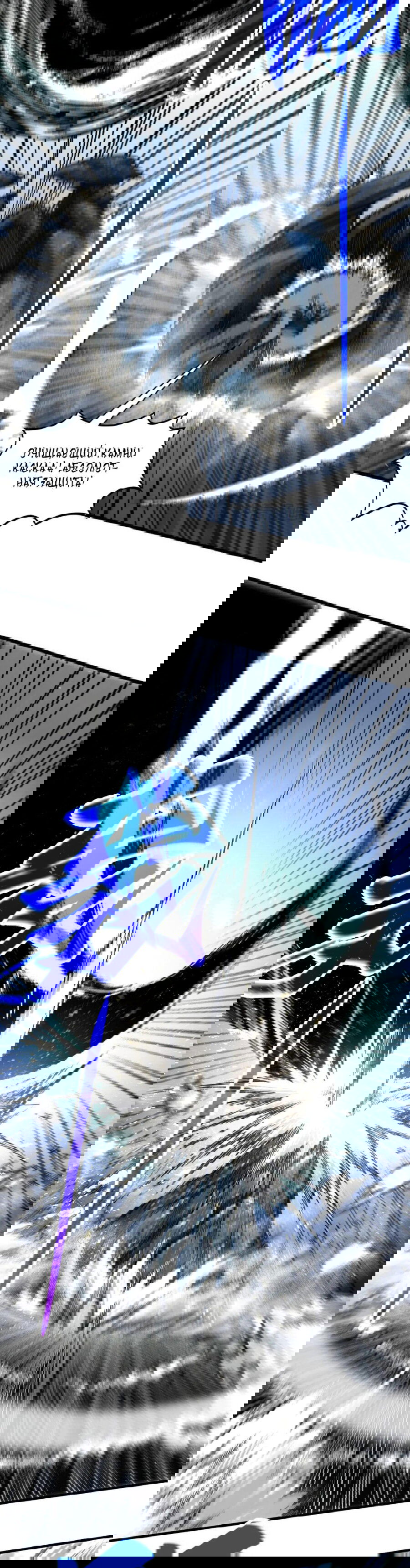 Манга Сильнейший во все времена - Глава 439 Страница 32