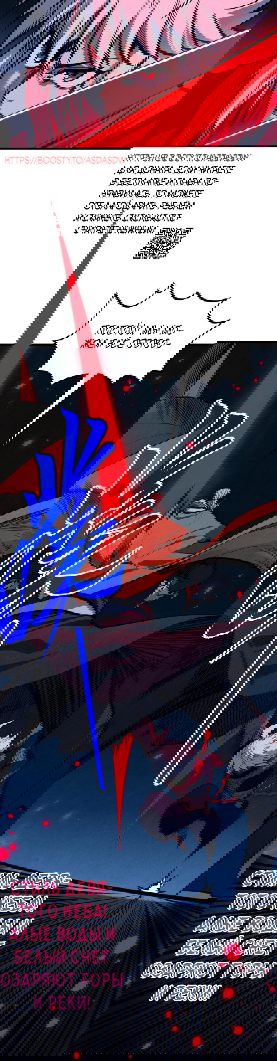 Манга Сильнейший во все времена - Глава 439 Страница 35