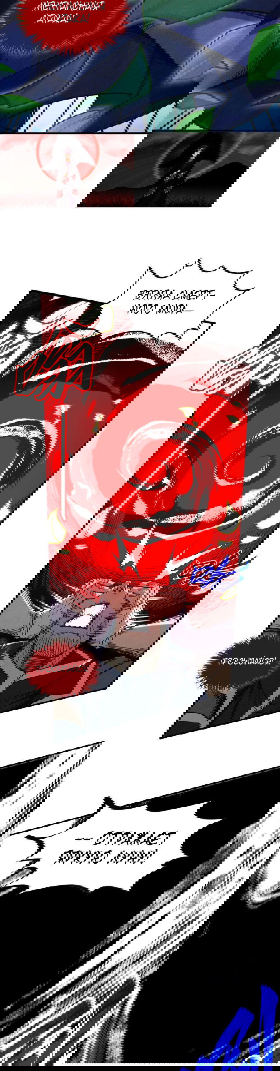 Манга Сильнейший во все времена - Глава 439 Страница 31