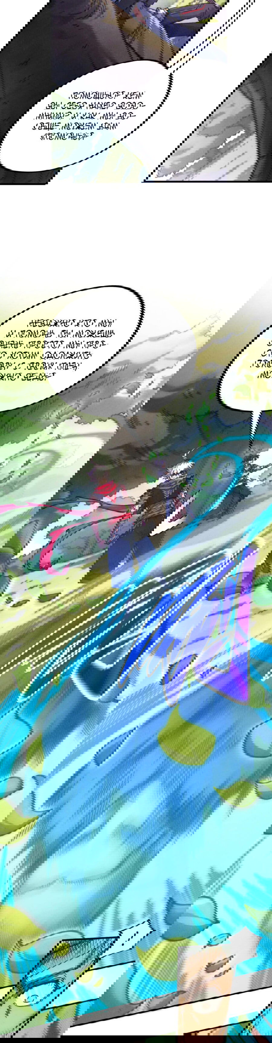 Манга Сильнейший во все времена - Глава 439 Страница 28