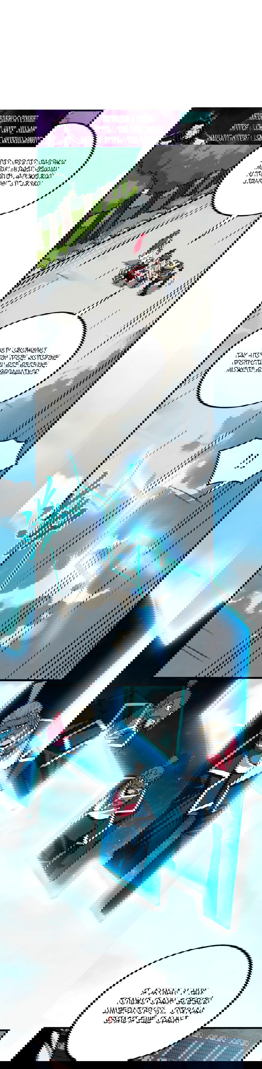 Манга Сильнейший во все времена - Глава 443 Страница 22