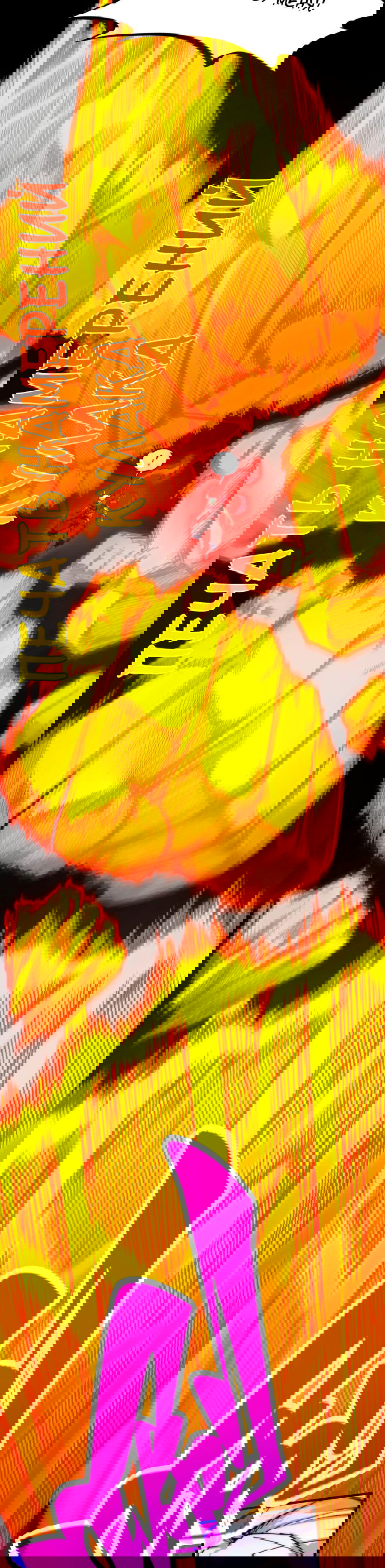 Манга Сильнейший во все времена - Глава 443 Страница 7