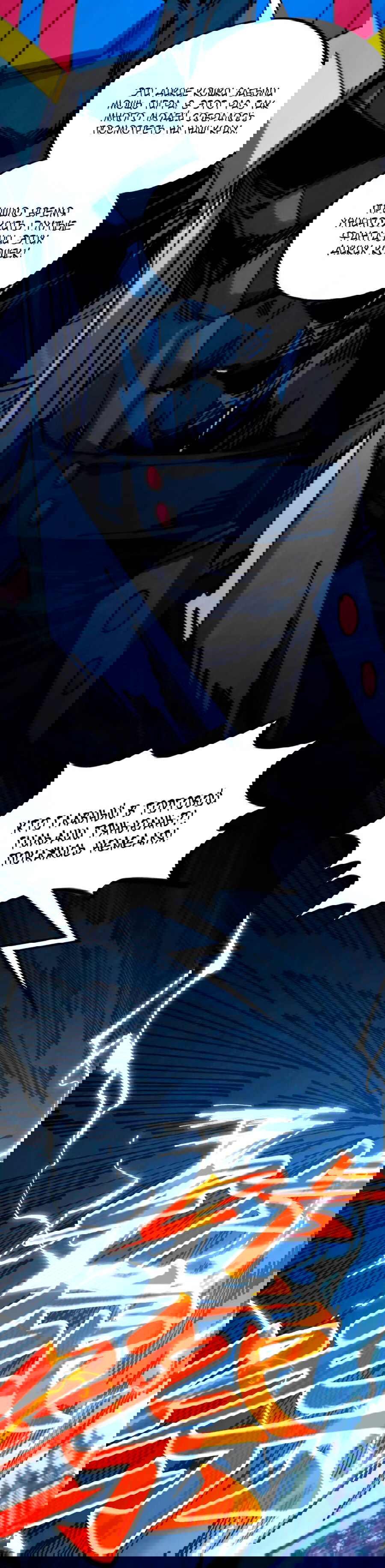 Манга Сильнейший во все времена - Глава 443 Страница 39