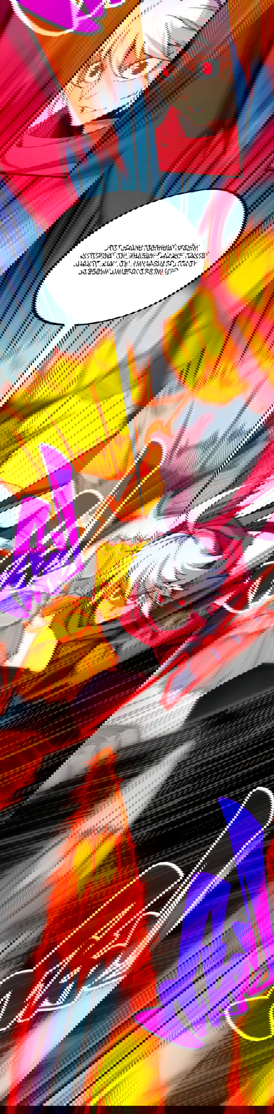 Манга Сильнейший во все времена - Глава 443 Страница 8