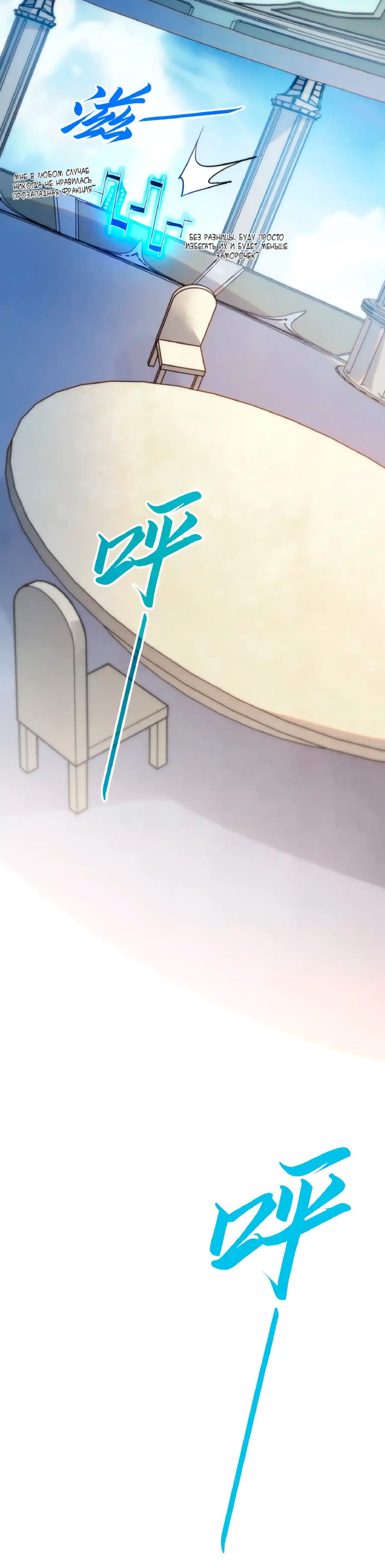 Манга Сильнейший во все времена - Глава 443 Страница 3