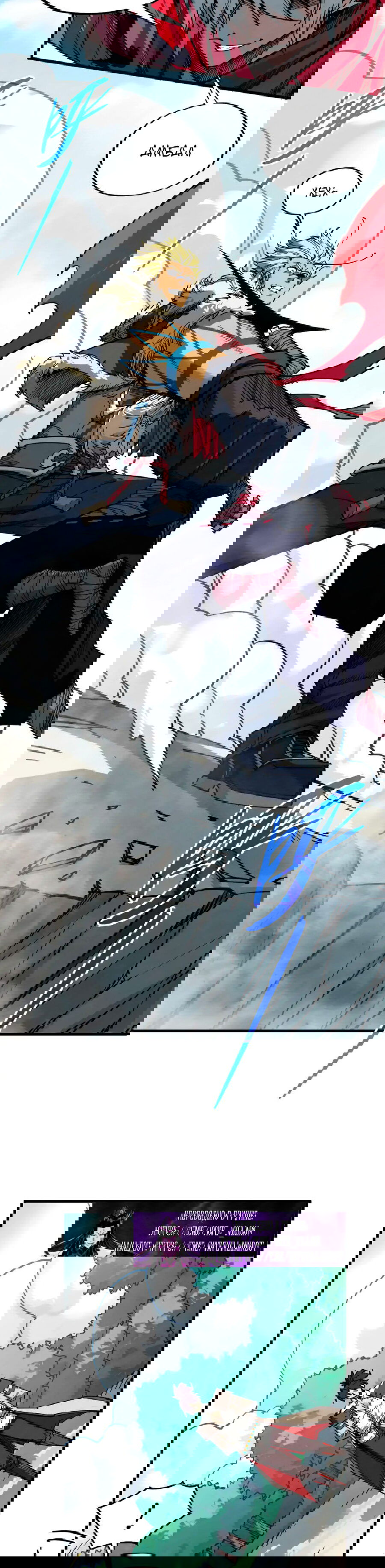 Манга Сильнейший во все времена - Глава 443 Страница 16