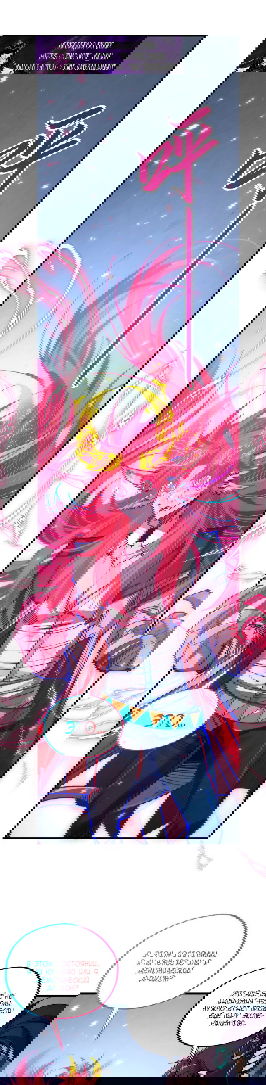 Манга Сильнейший во все времена - Глава 443 Страница 34