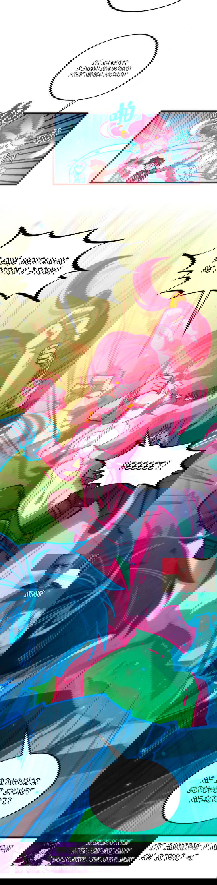 Манга Сильнейший во все времена - Глава 443 Страница 32