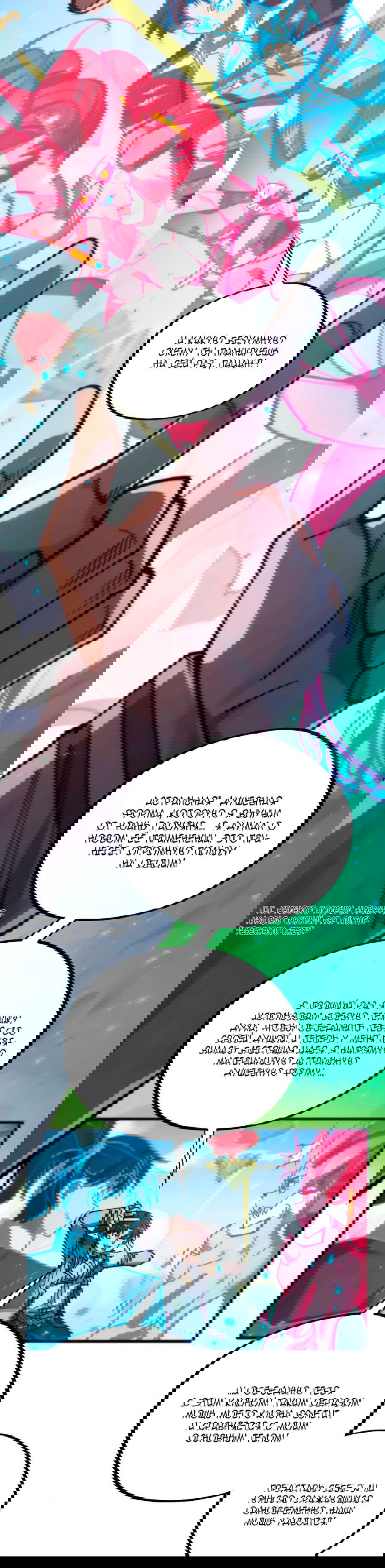 Манга Сильнейший во все времена - Глава 443 Страница 31