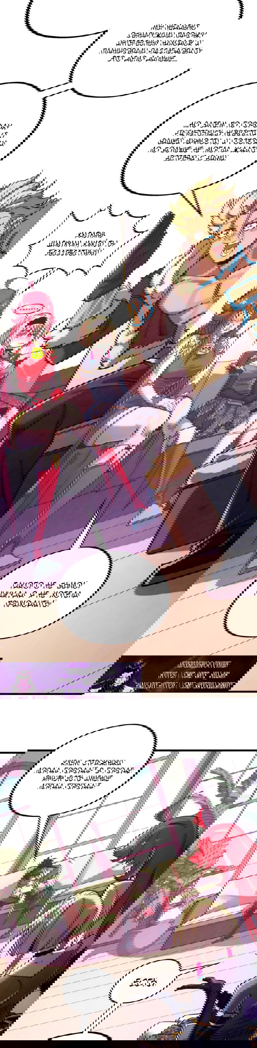 Манга Сильнейший во все времена - Глава 443 Страница 24