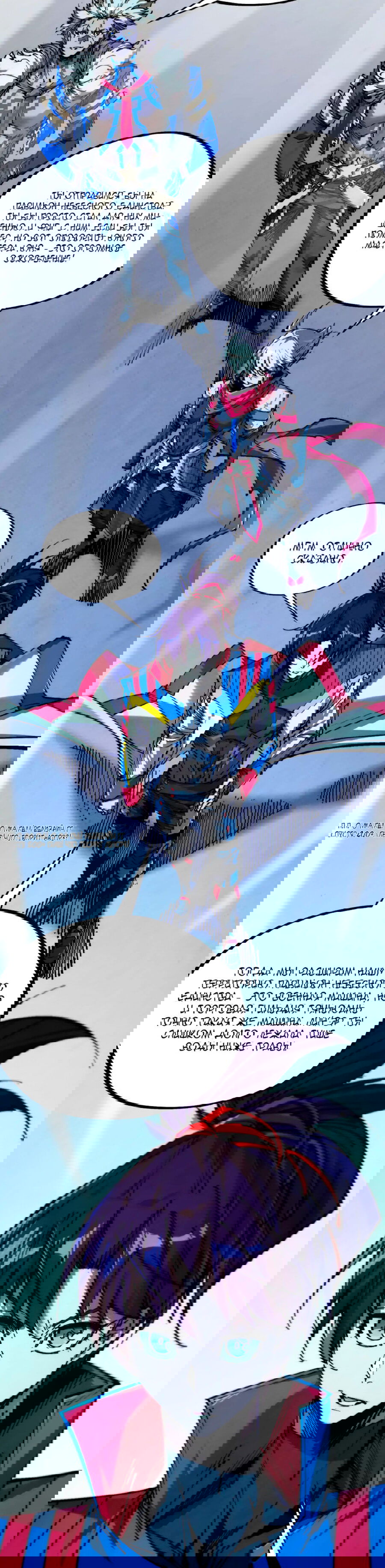 Манга Сильнейший во все времена - Глава 443 Страница 38