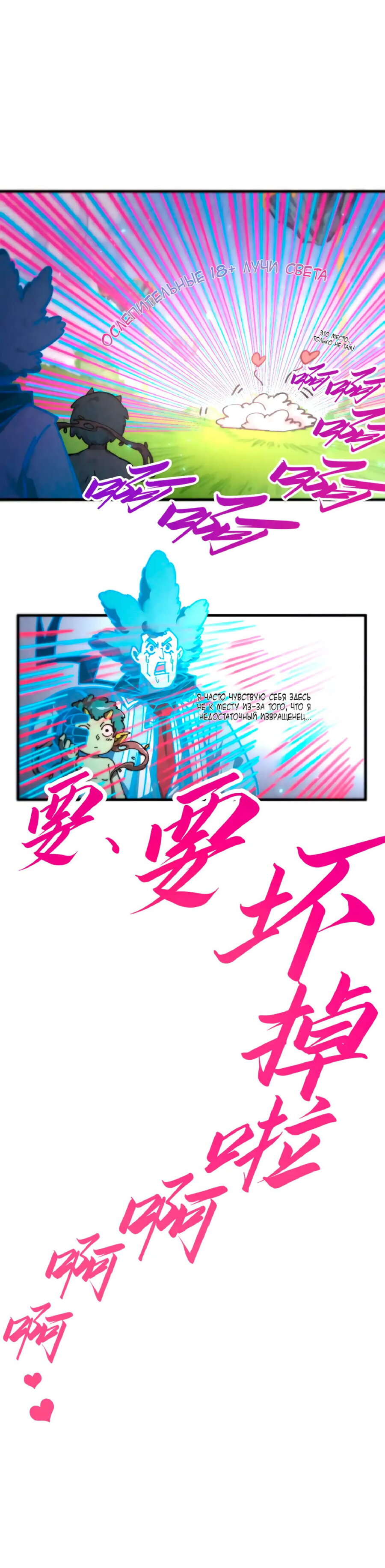 Манга Сильнейший во все времена - Глава 443 Страница 33