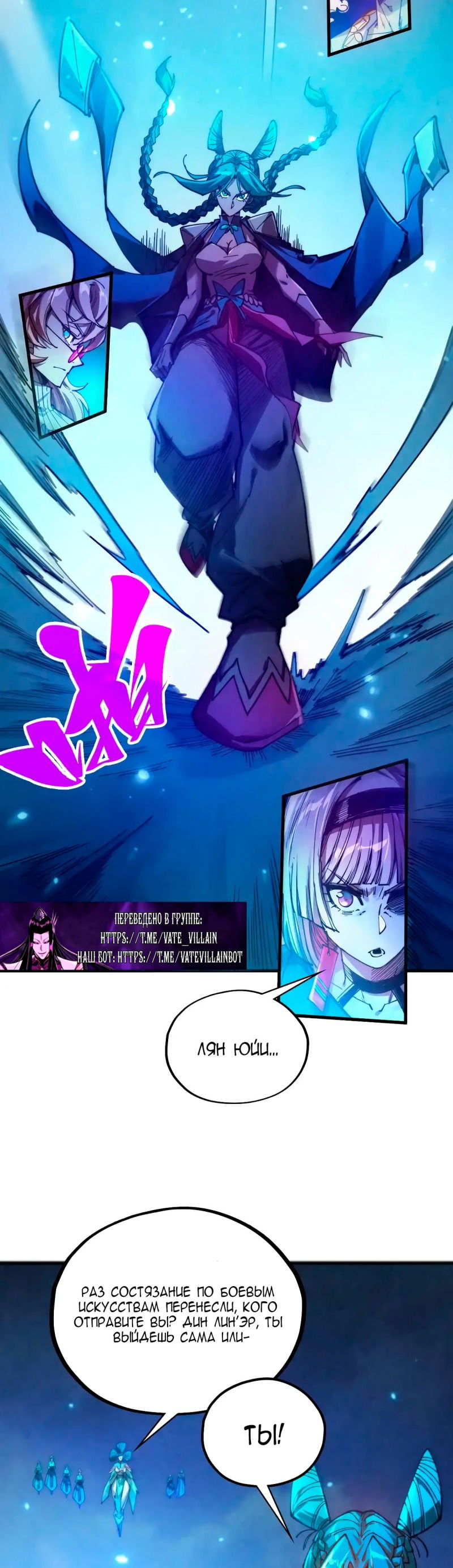 Манга Сильнейший во все времена - Глава 446 Страница 34