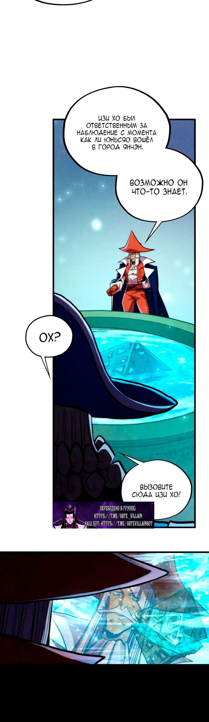 Манга Сильнейший во все времена - Глава 446 Страница 14