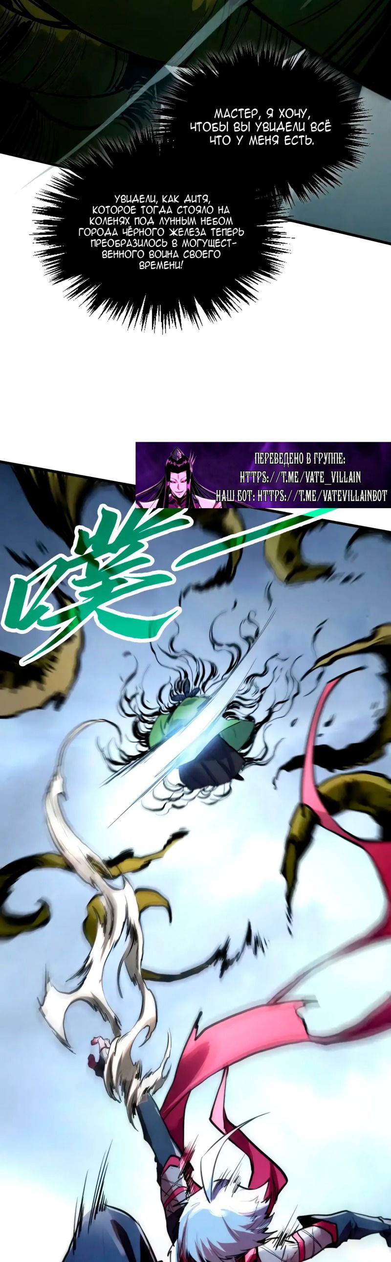 Манга Сильнейший во все времена - Глава 445 Страница 27