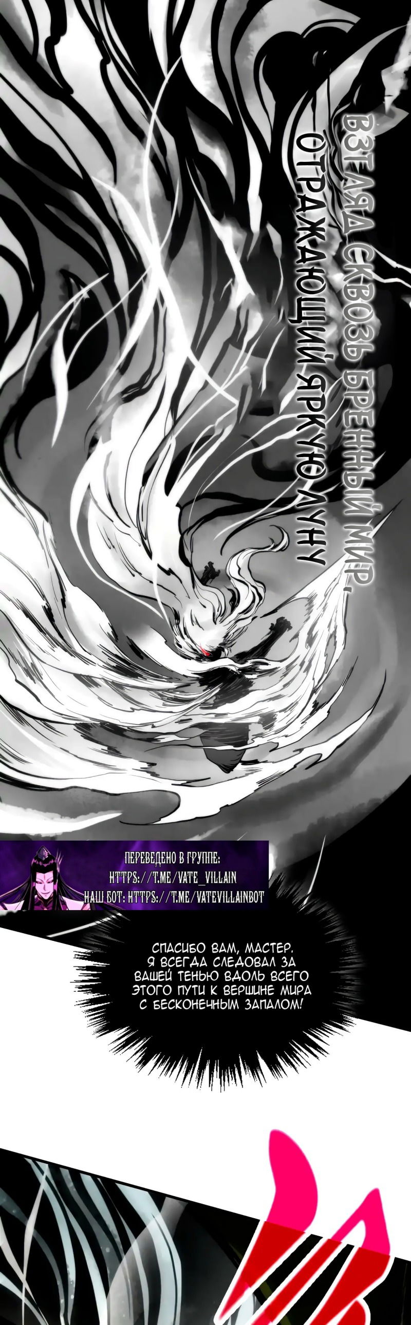 Манга Сильнейший во все времена - Глава 445 Страница 25