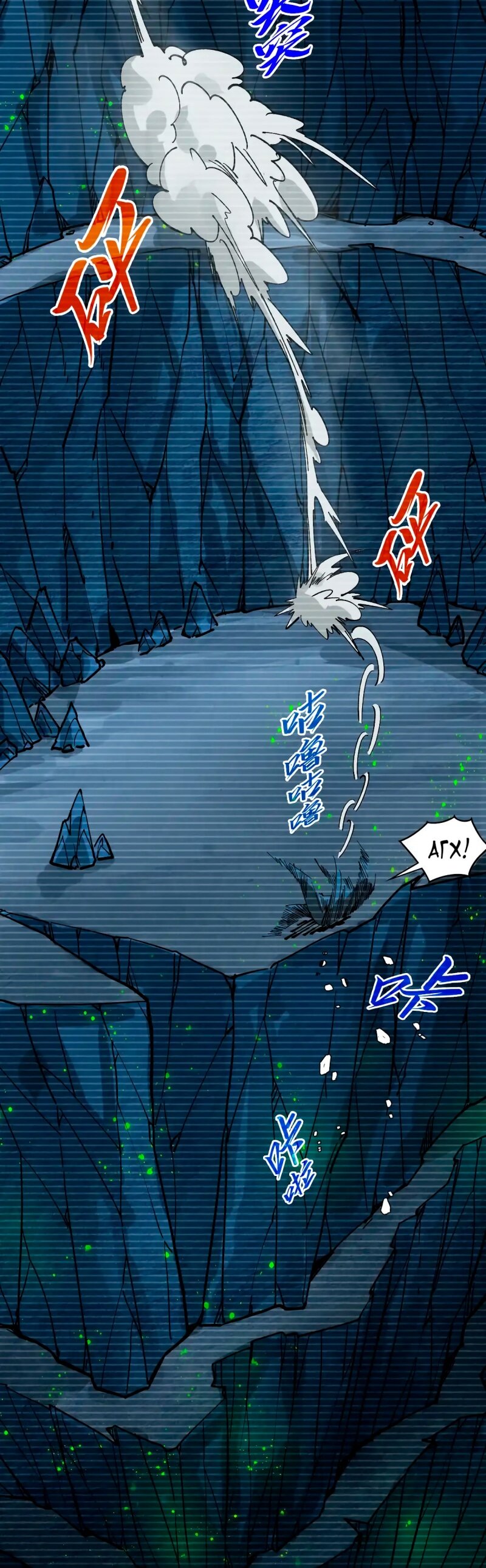 Манга Сильнейший во все времена - Глава 445 Страница 2