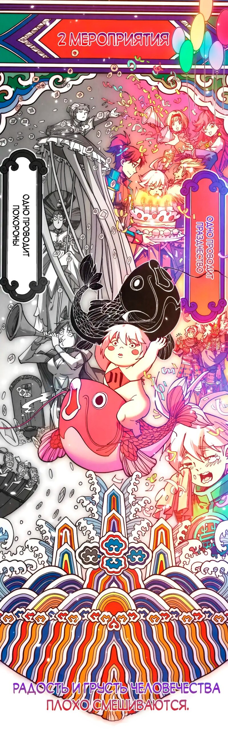 Манга Сильнейший во все времена - Глава 445 Страница 39